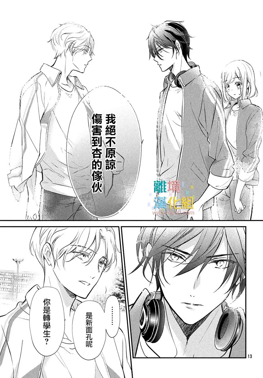 2话 第13页