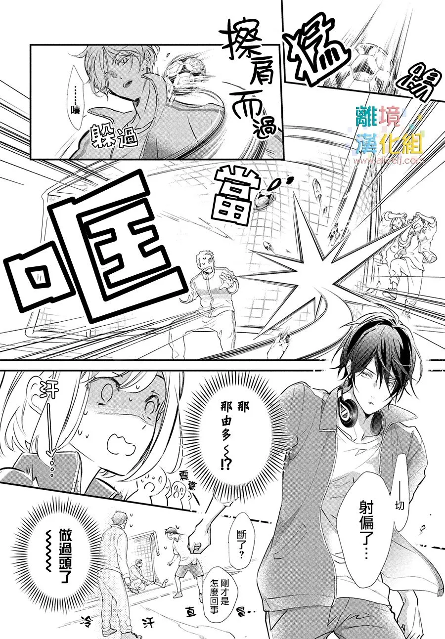 2话 第16页