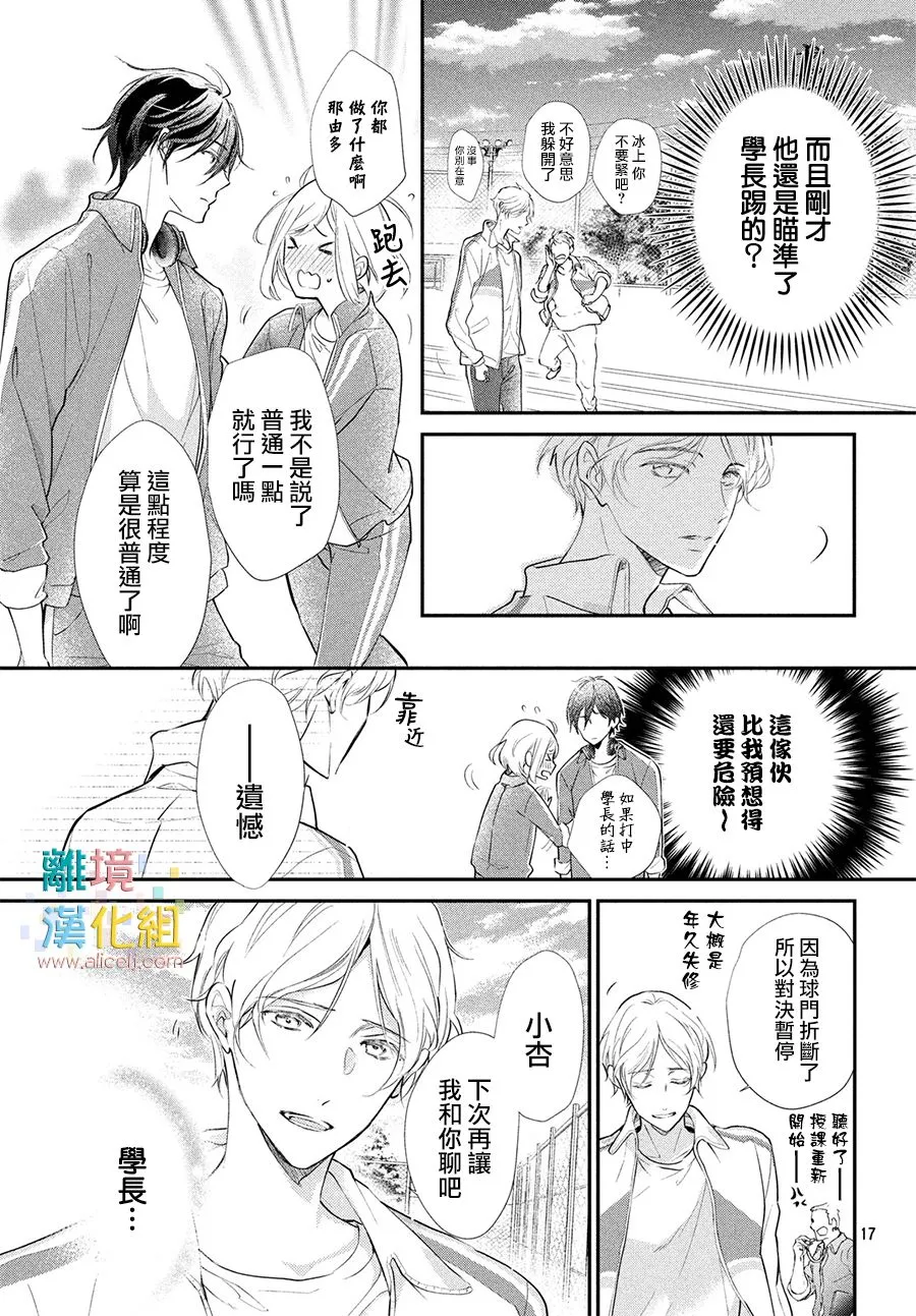 2话 第17页