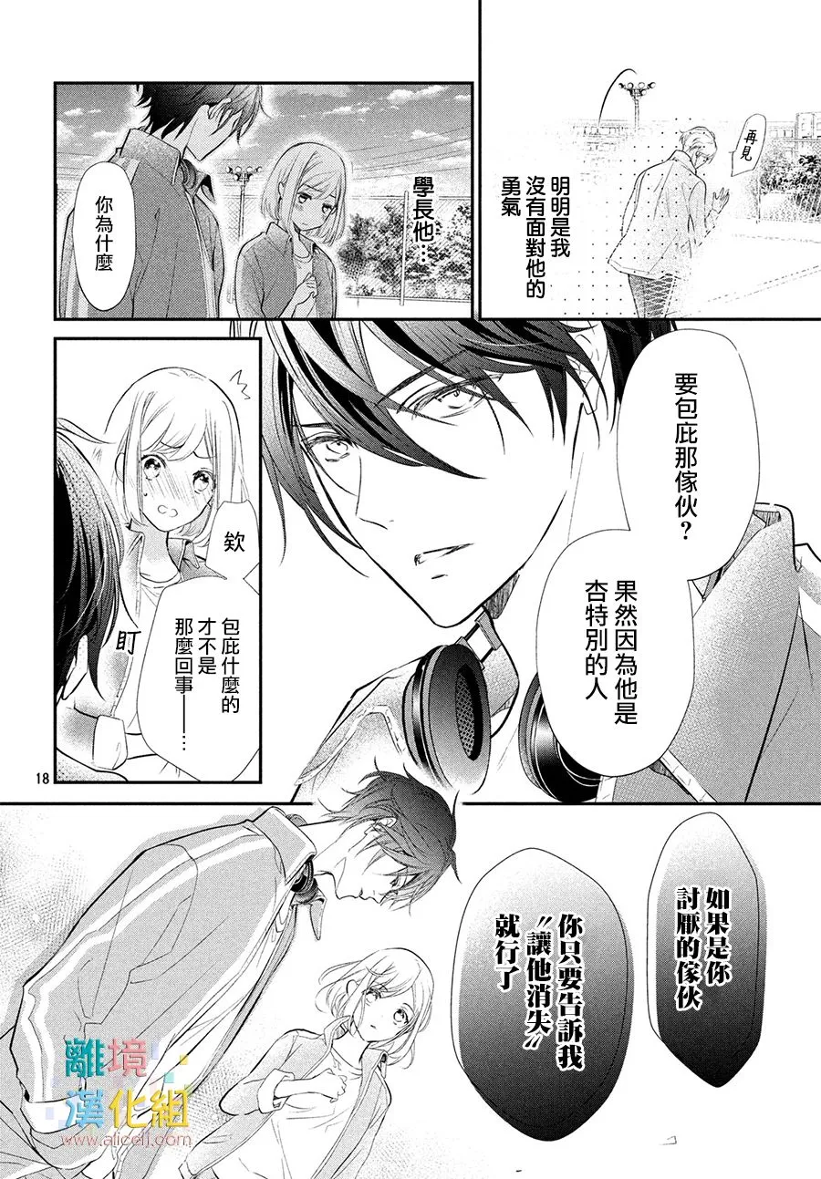 2话 第18页