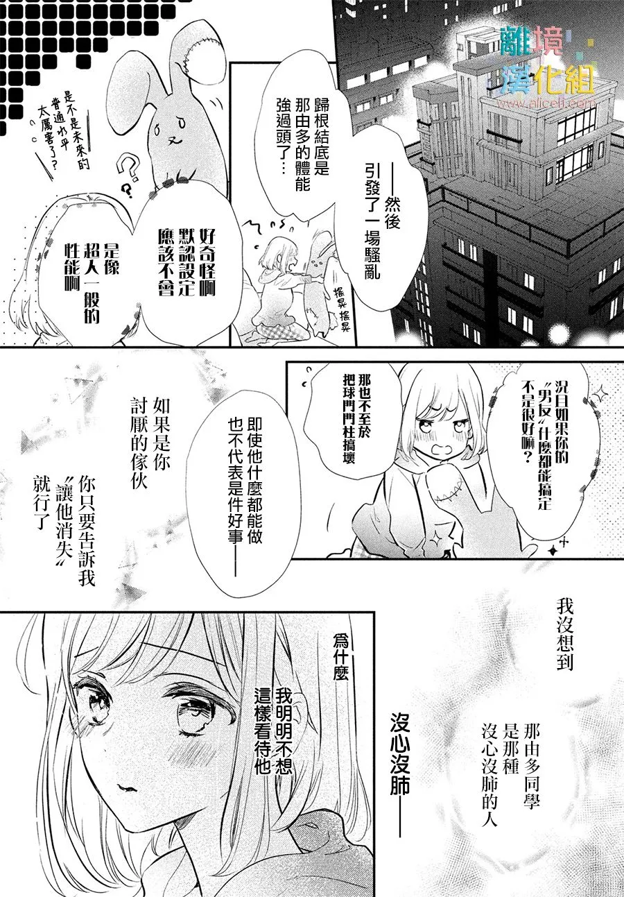 2话 第21页