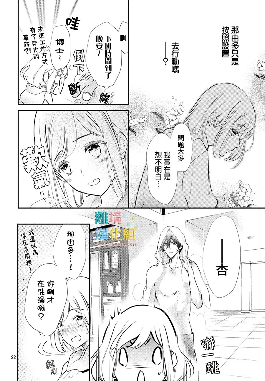2话 第22页
