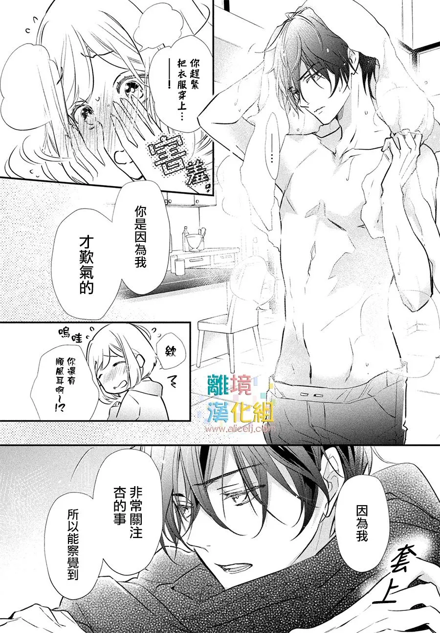 2话 第23页