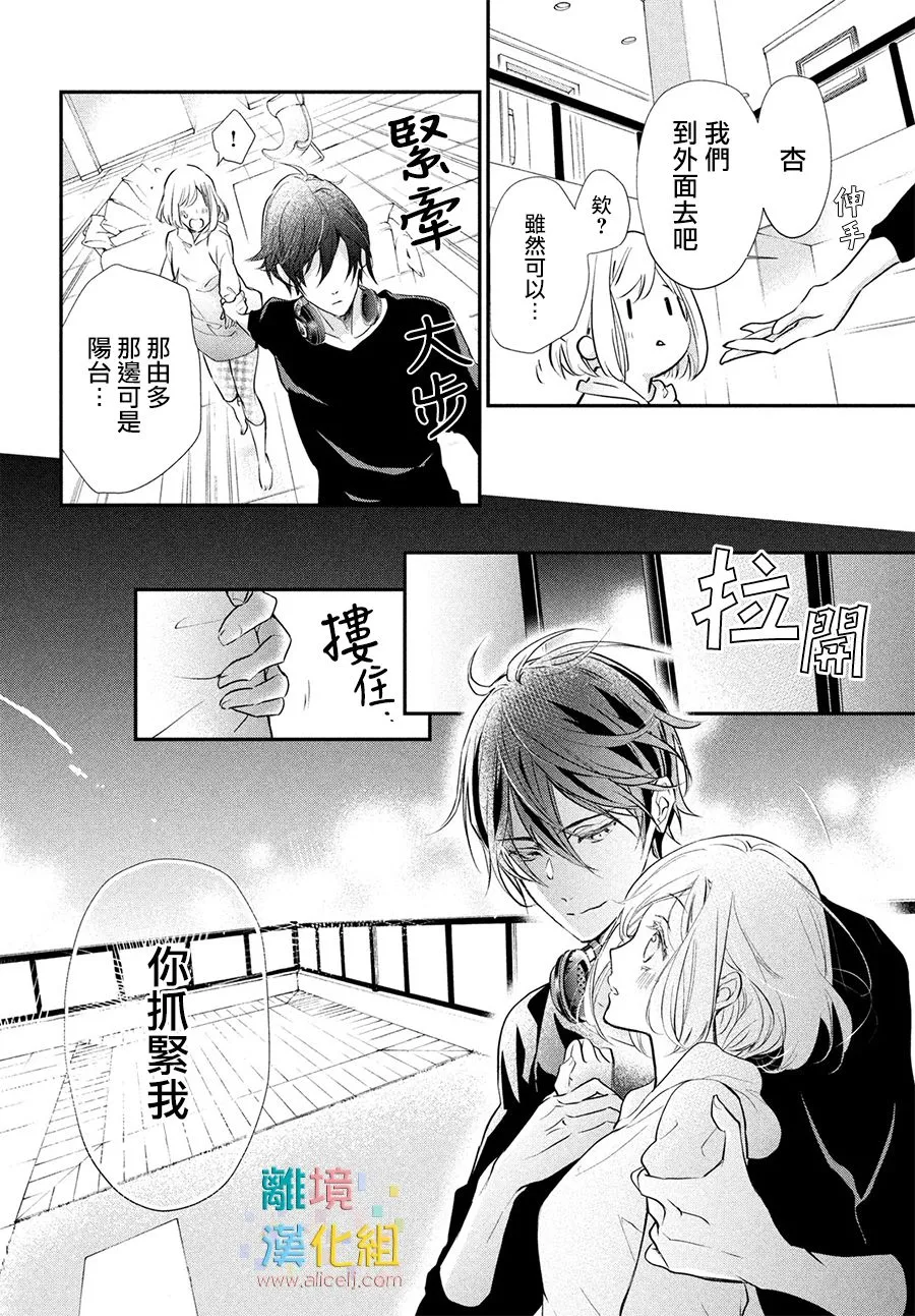 2话 第24页