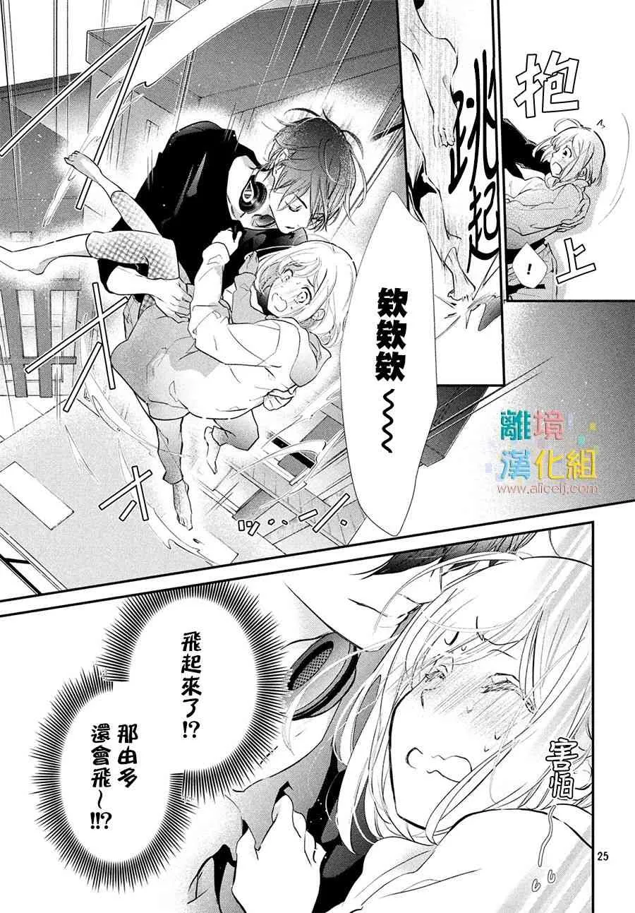 2话 第25页