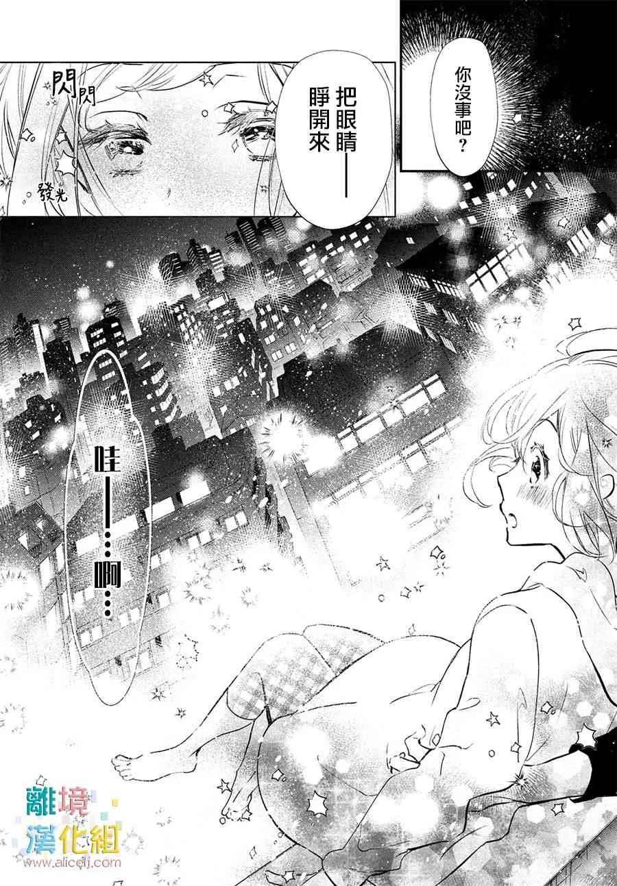 2话 第26页