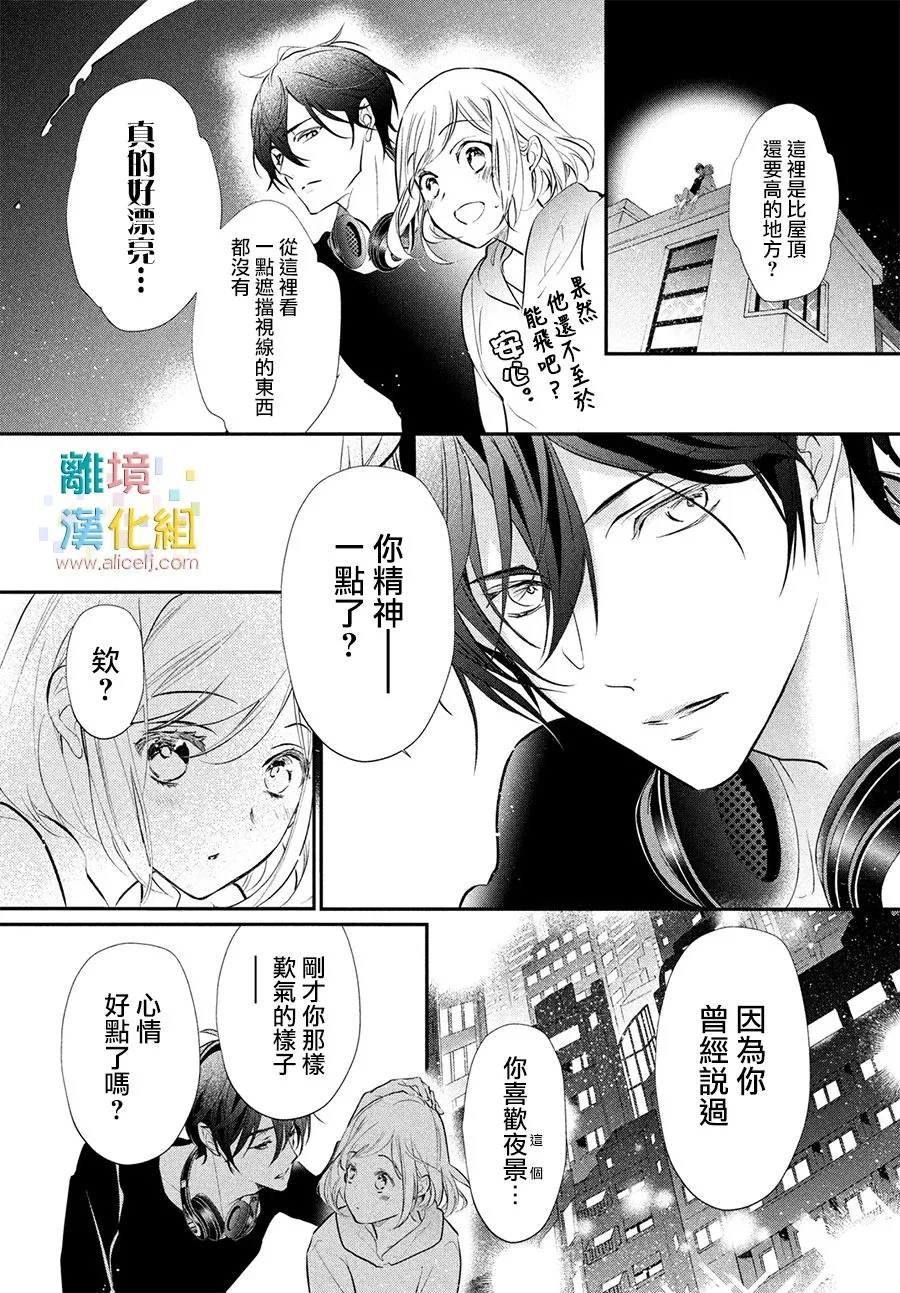 2话 第27页