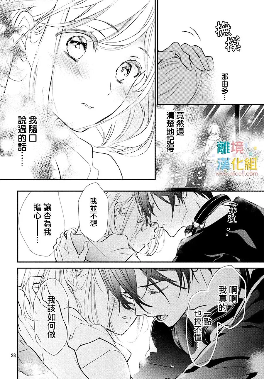 2话 第28页
