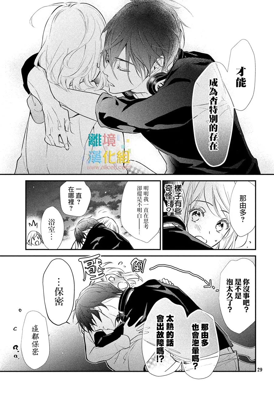 2话 第29页