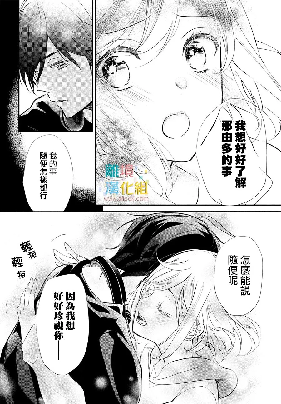 2话 第30页