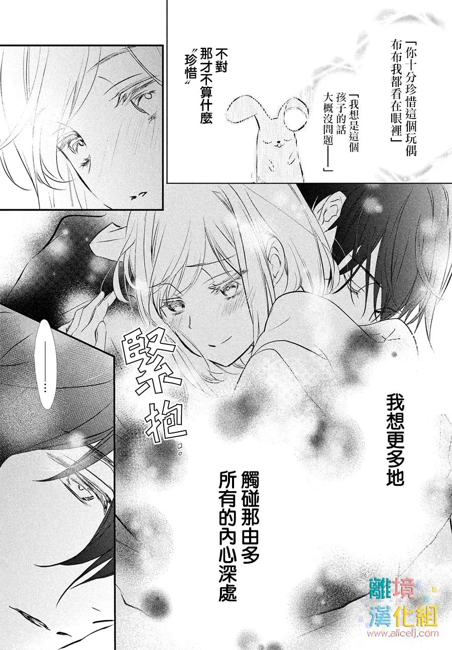 2话 第31页