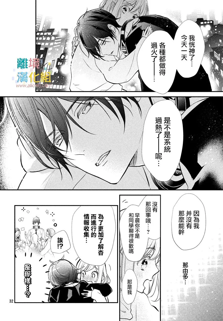 2话 第32页