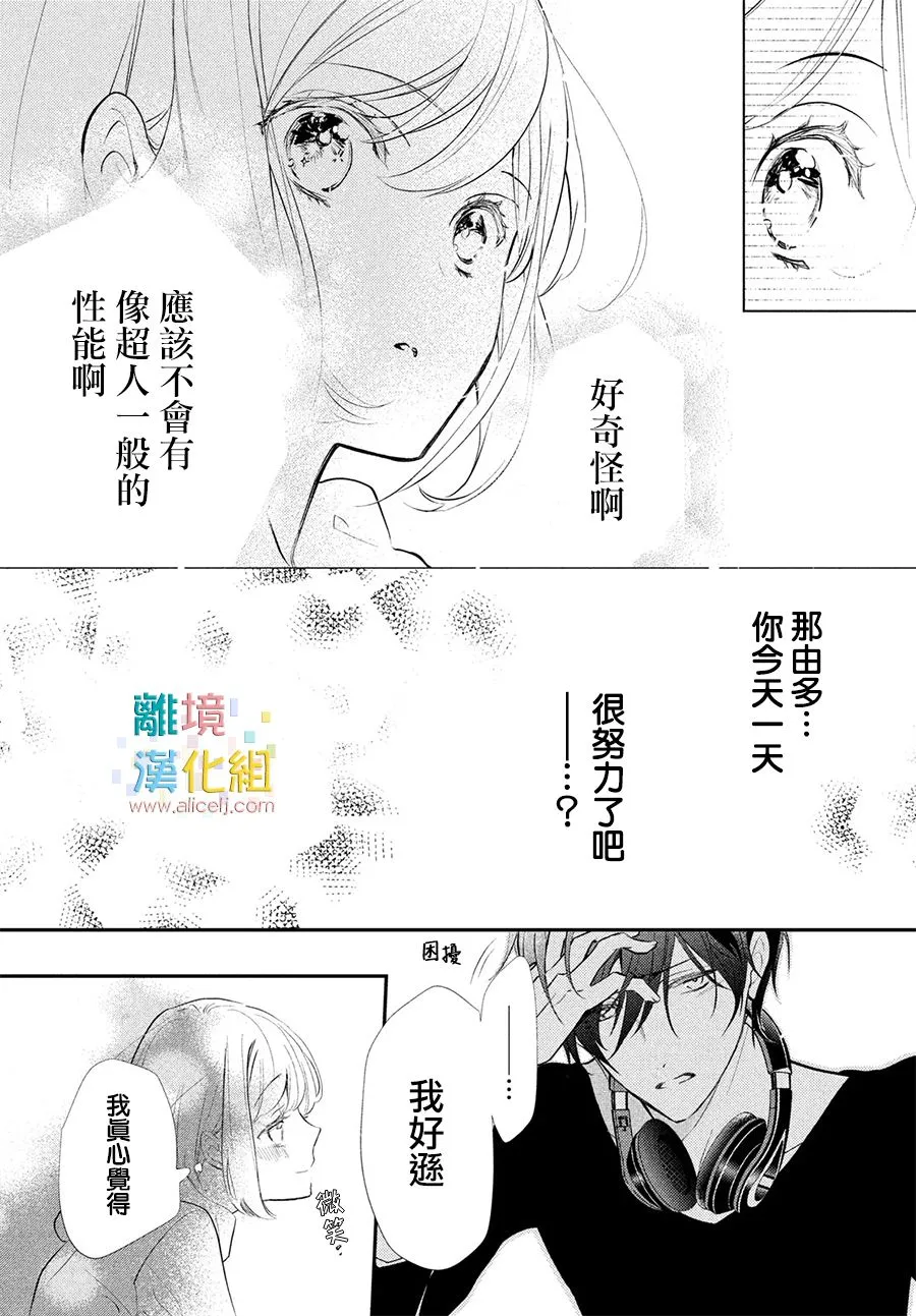2话 第34页