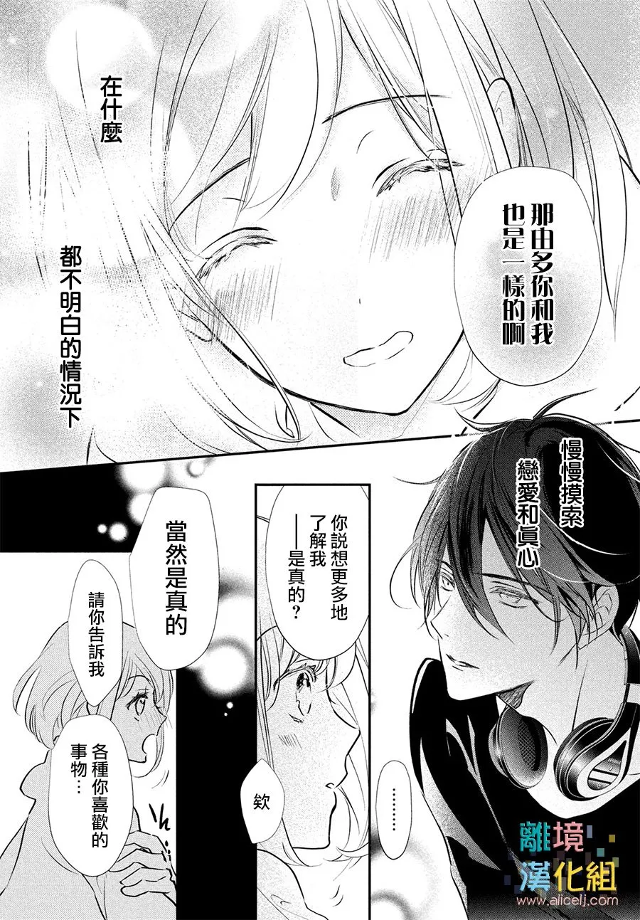 2话 第35页