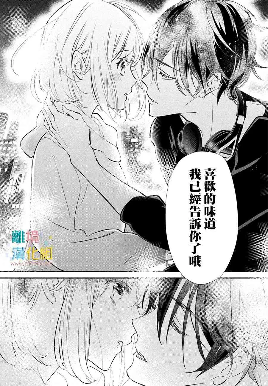 2话 第36页