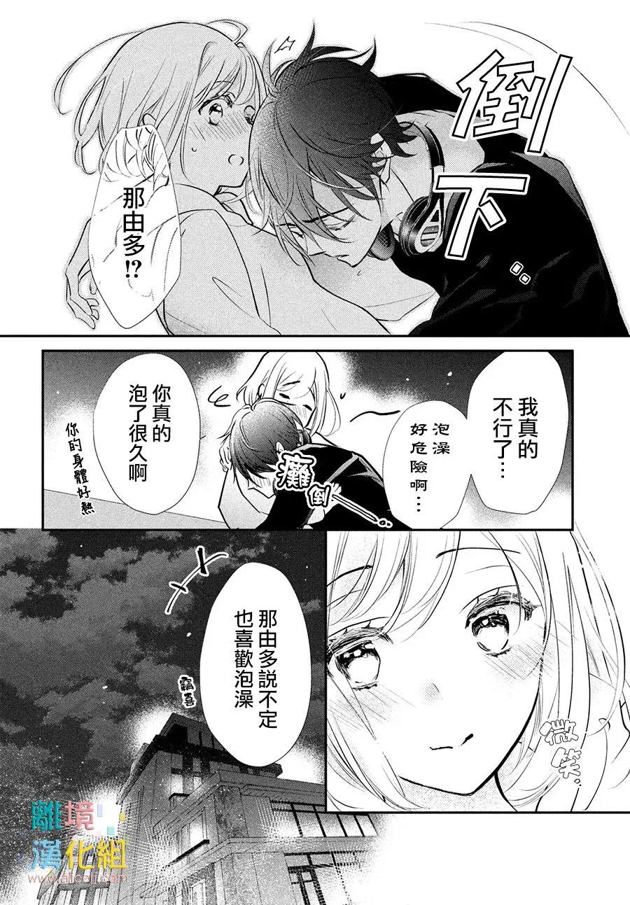 2话 第38页