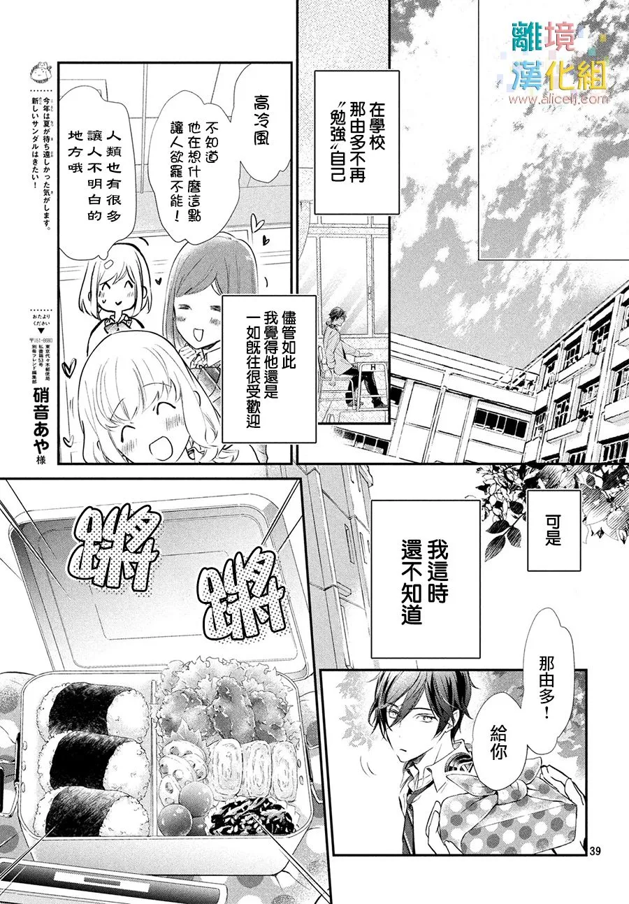 2话 第39页