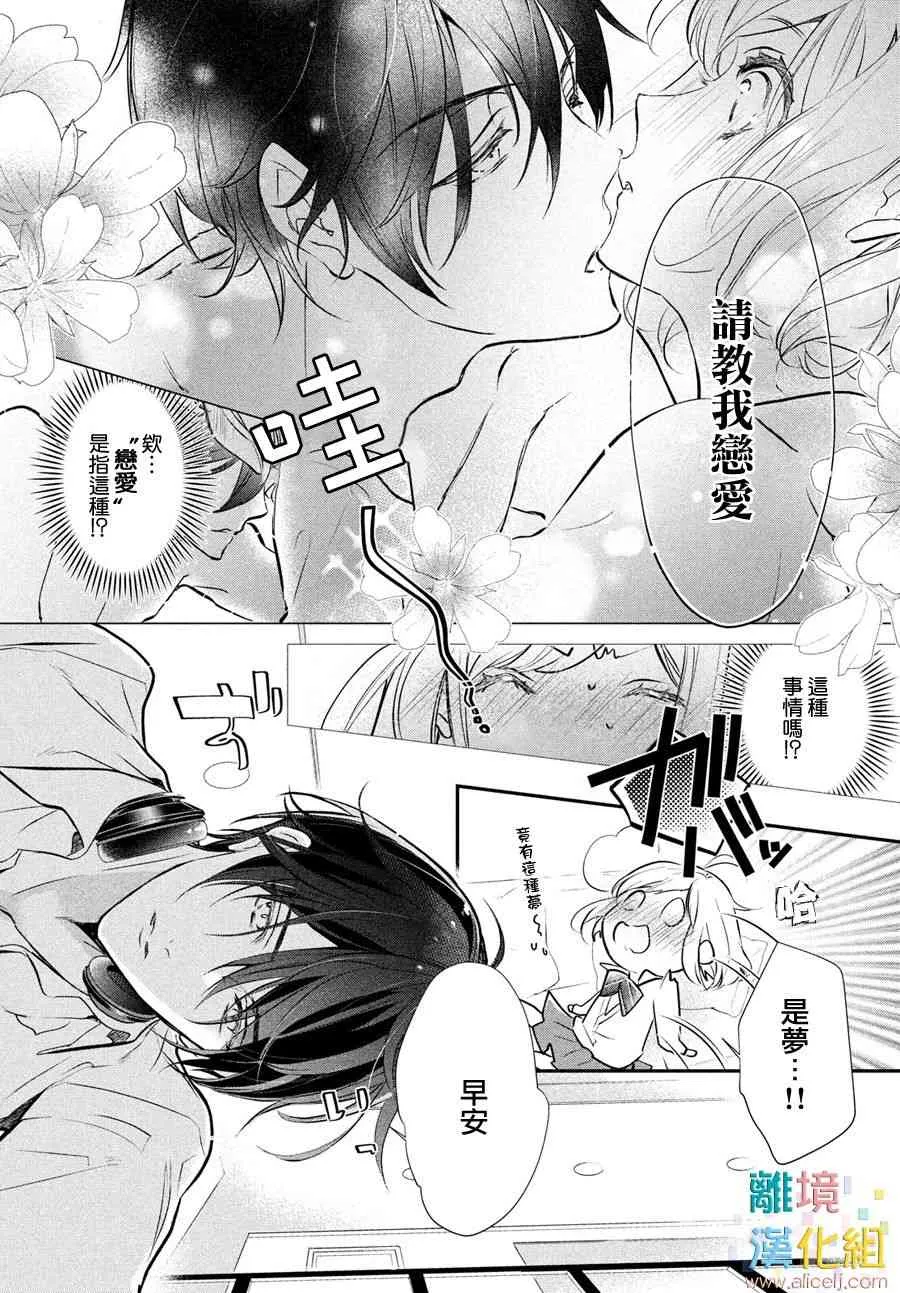 3话 第3页