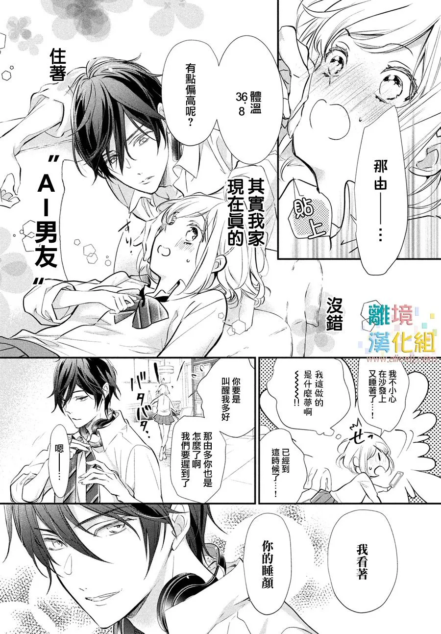3话 第4页