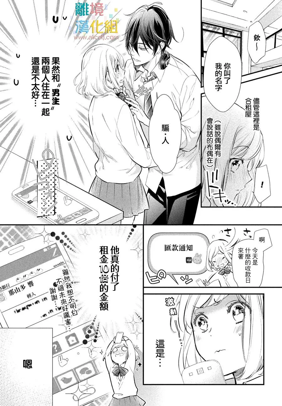 3话 第5页