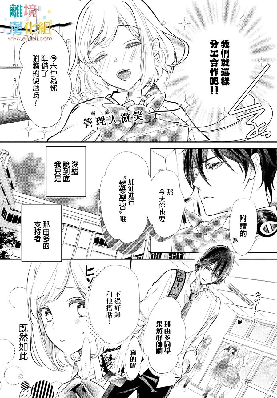3话 第6页