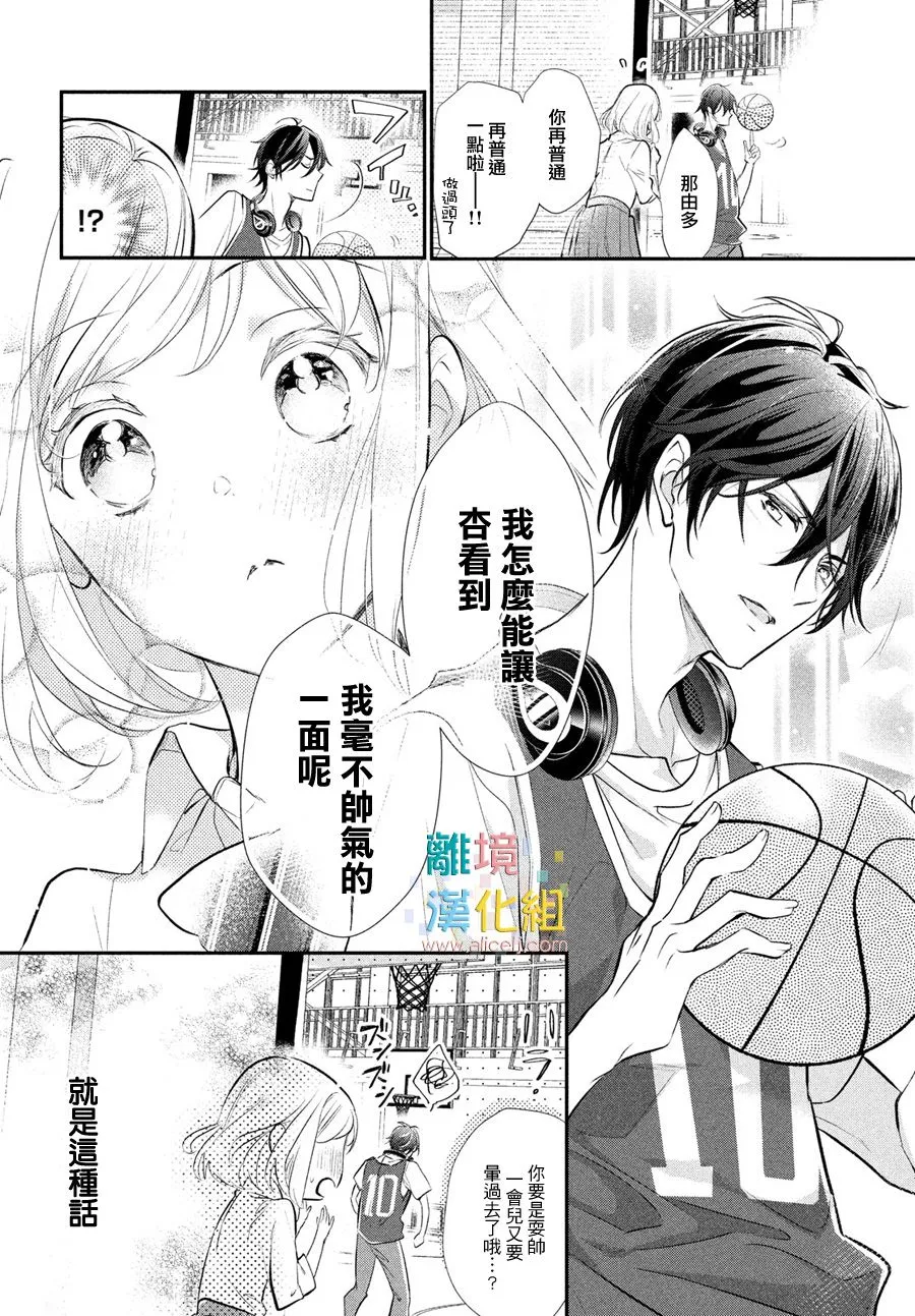 3话 第10页