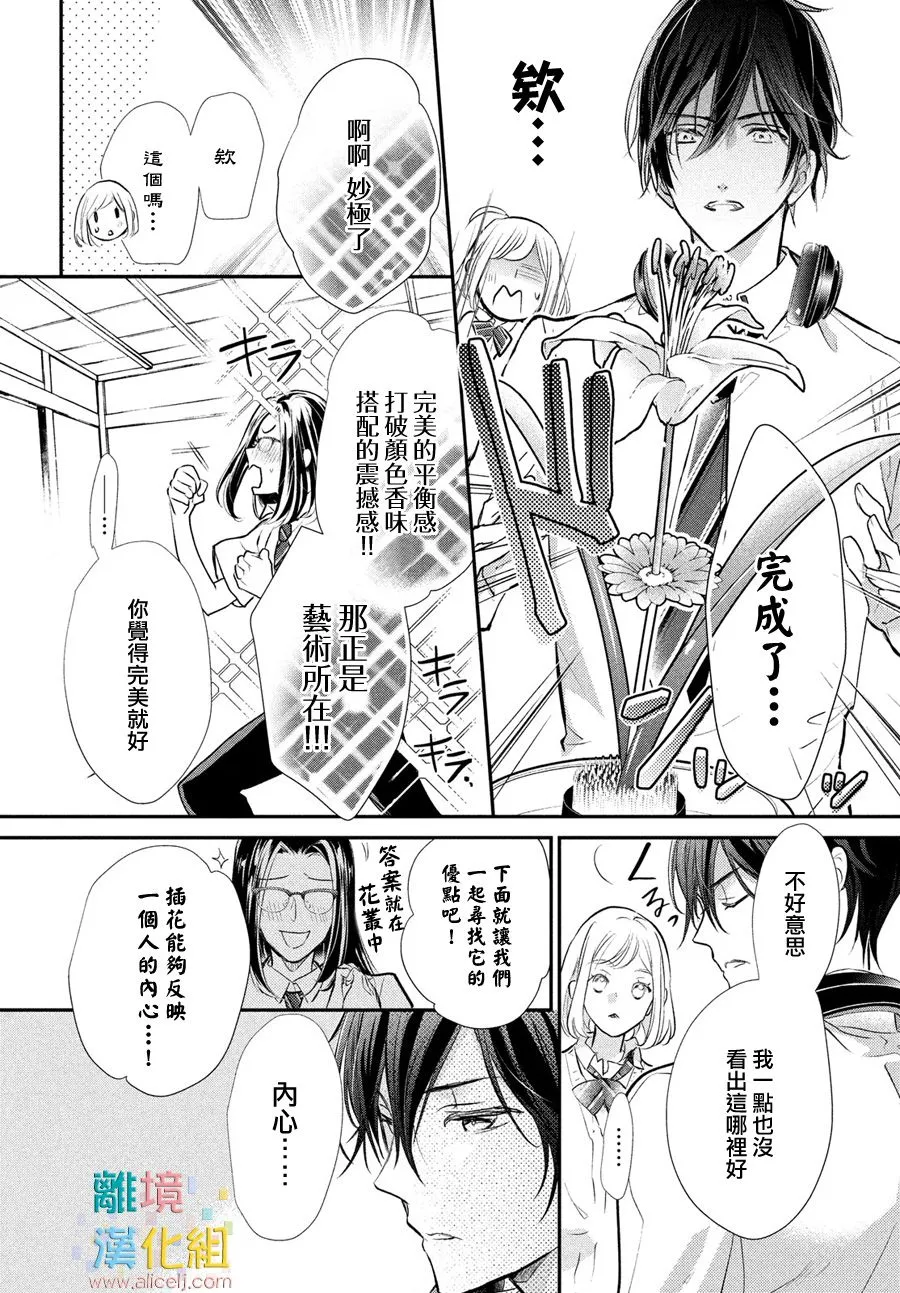 3话 第12页