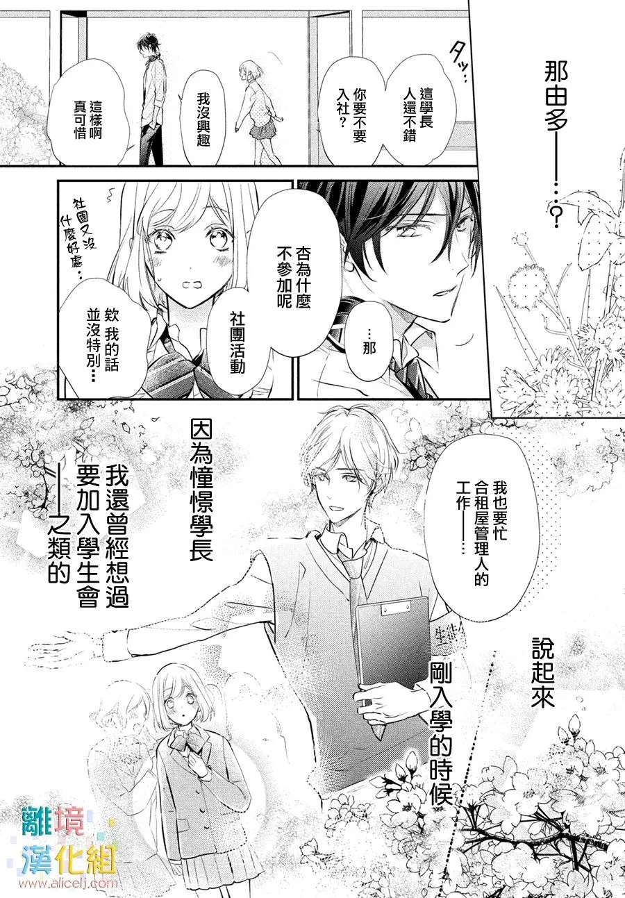 3话 第13页