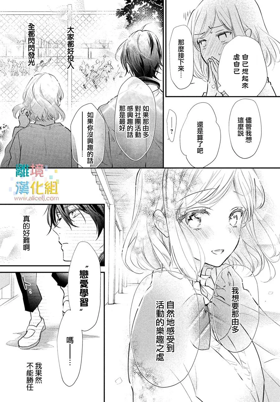 3话 第14页