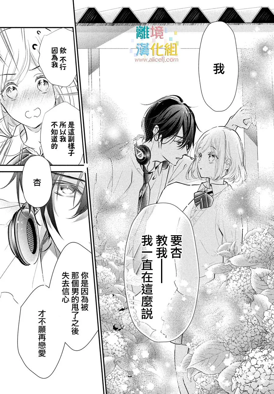 3话 第15页