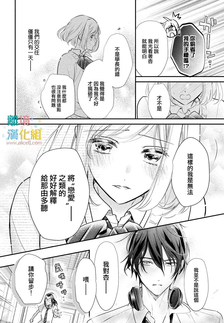 3话 第16页