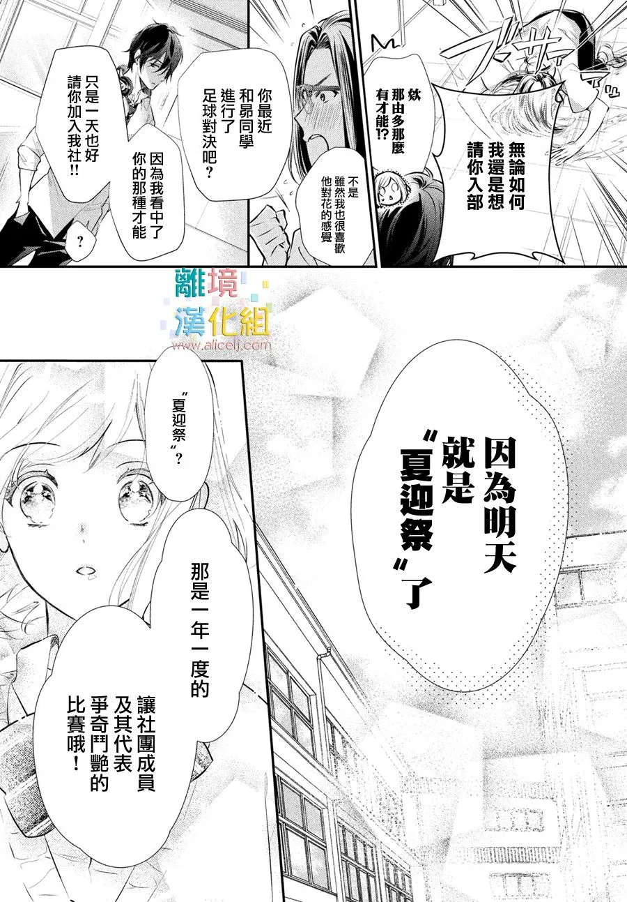 3话 第17页
