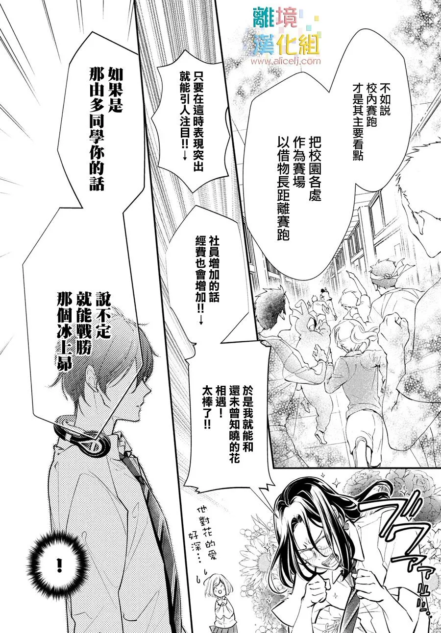 3话 第18页