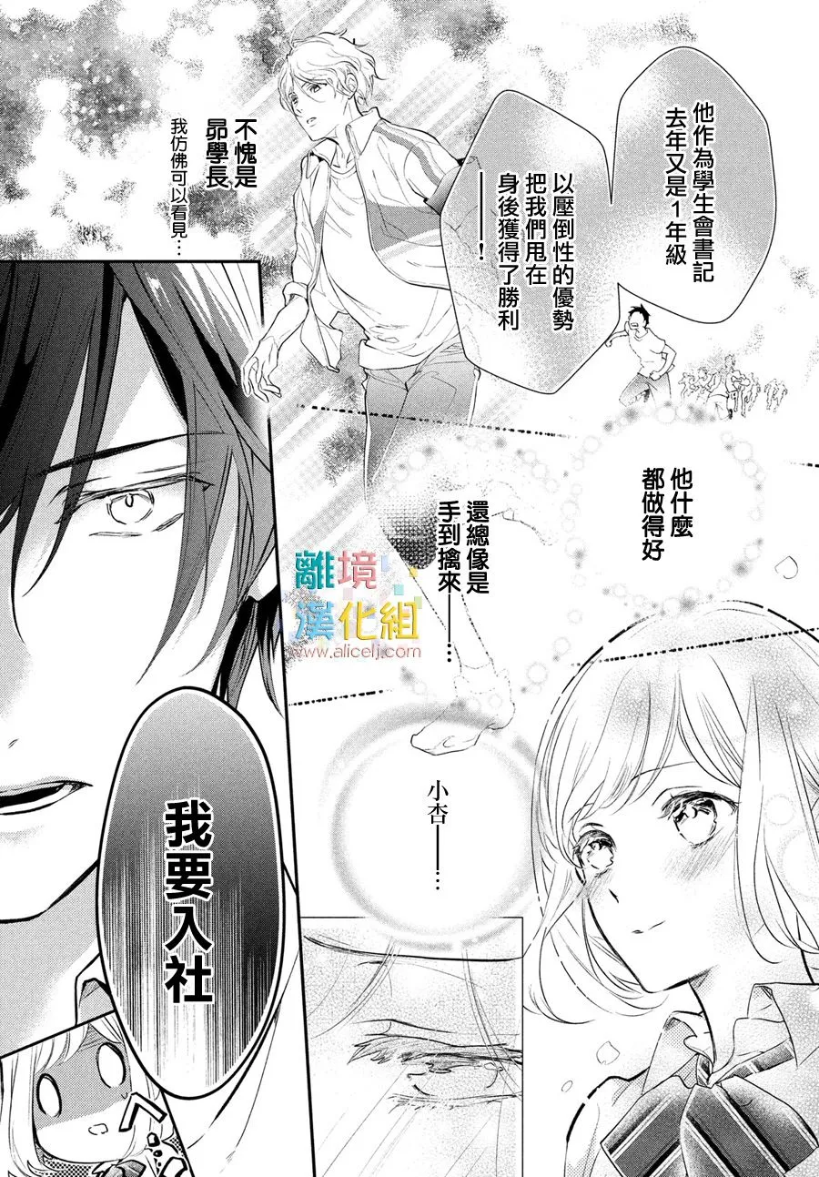 3话 第19页