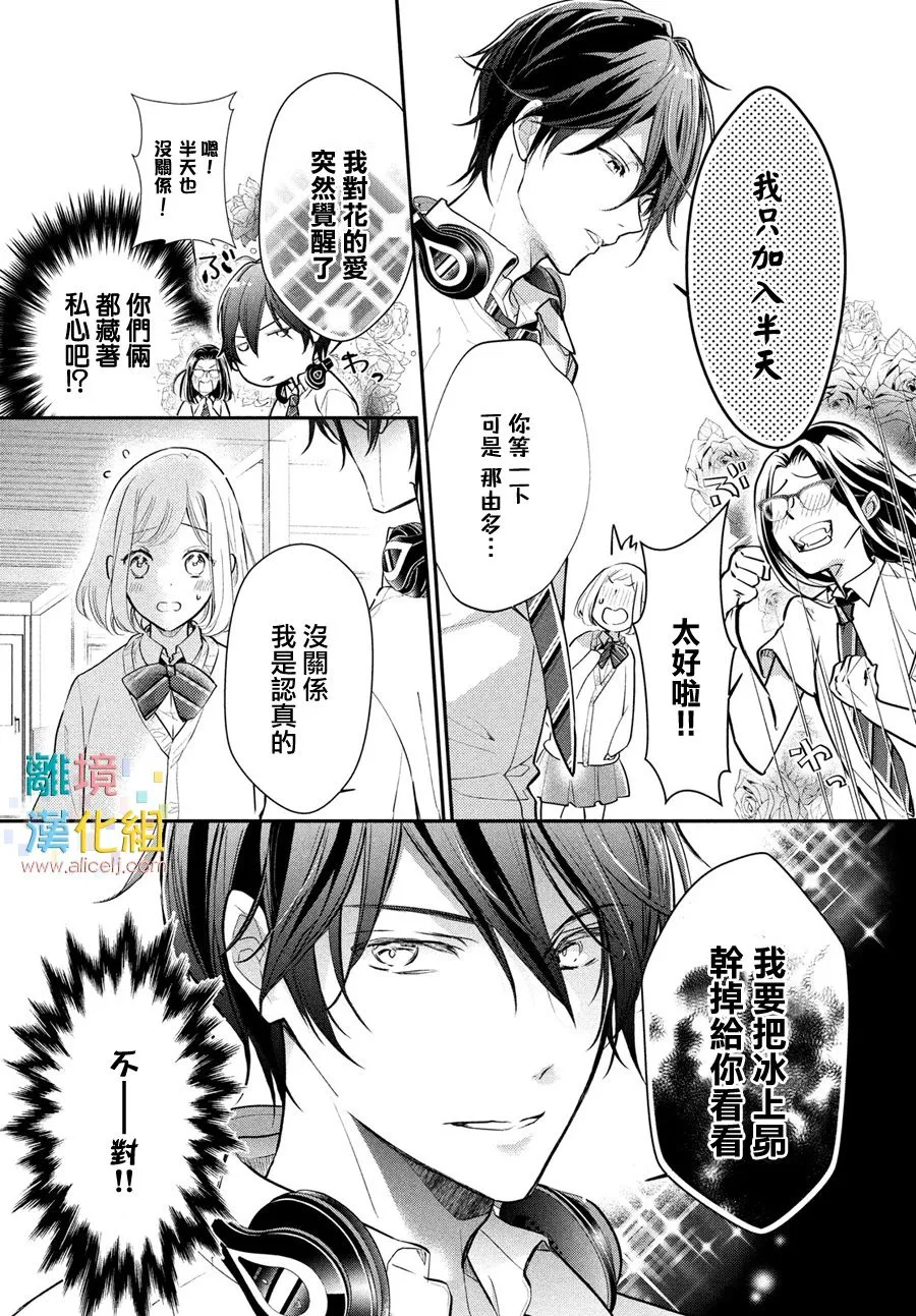 3话 第20页