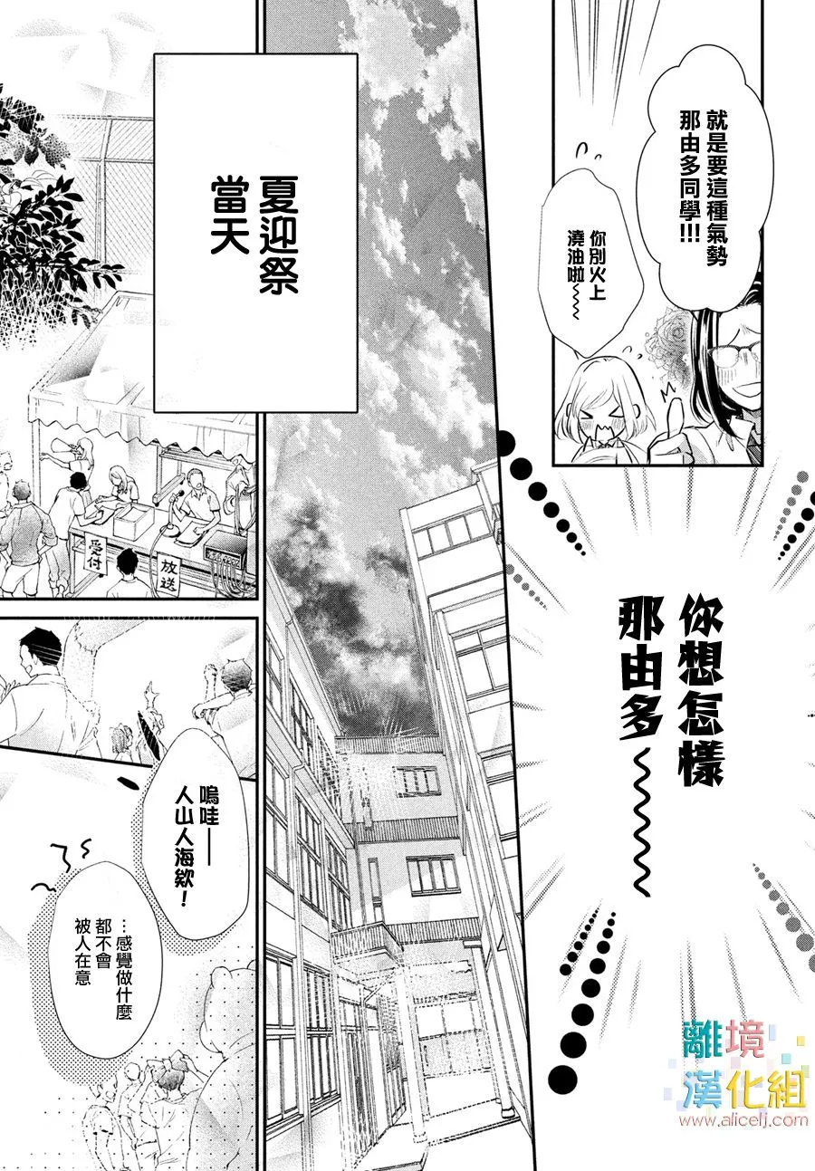 3话 第21页