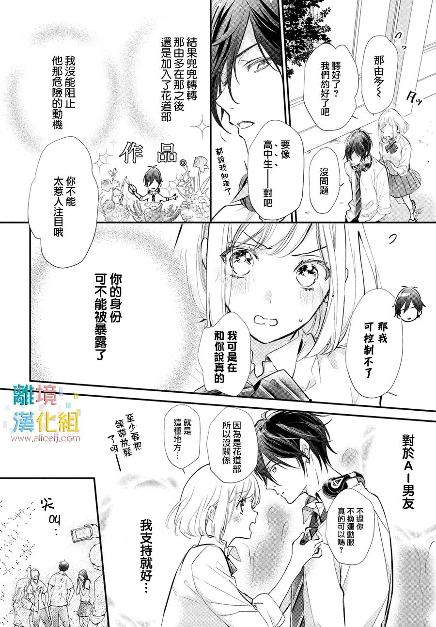 3话 第22页