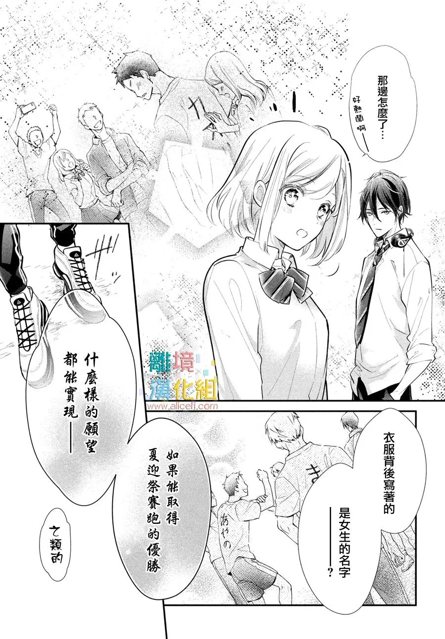 3话 第23页