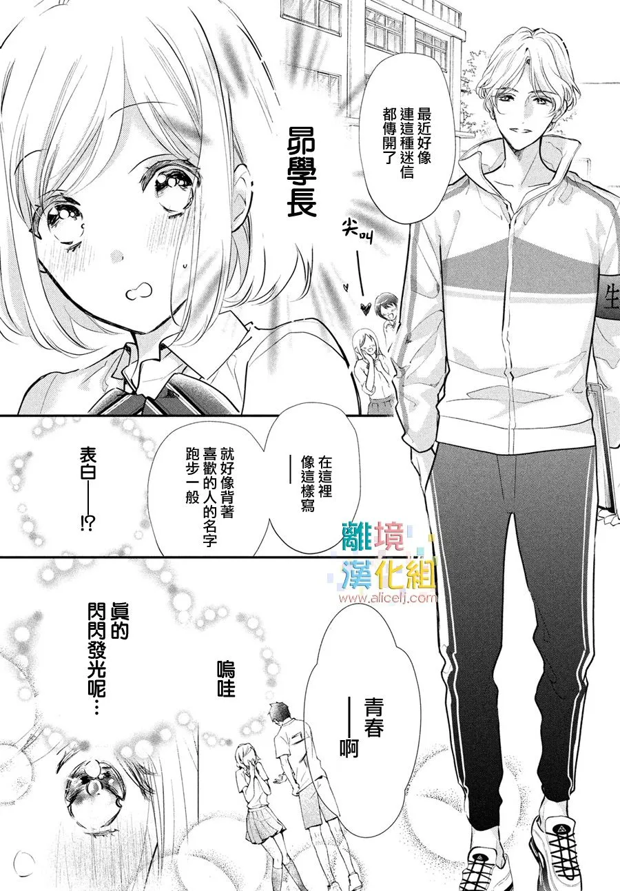 3话 第24页