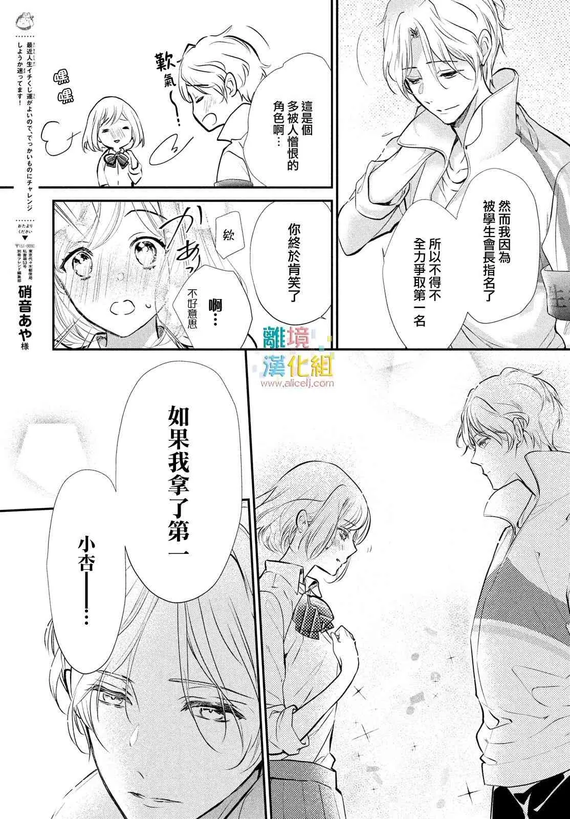 3话 第25页
