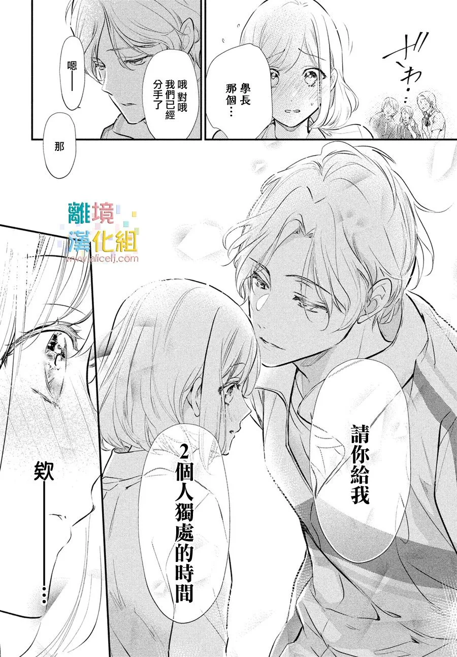 3话 第26页