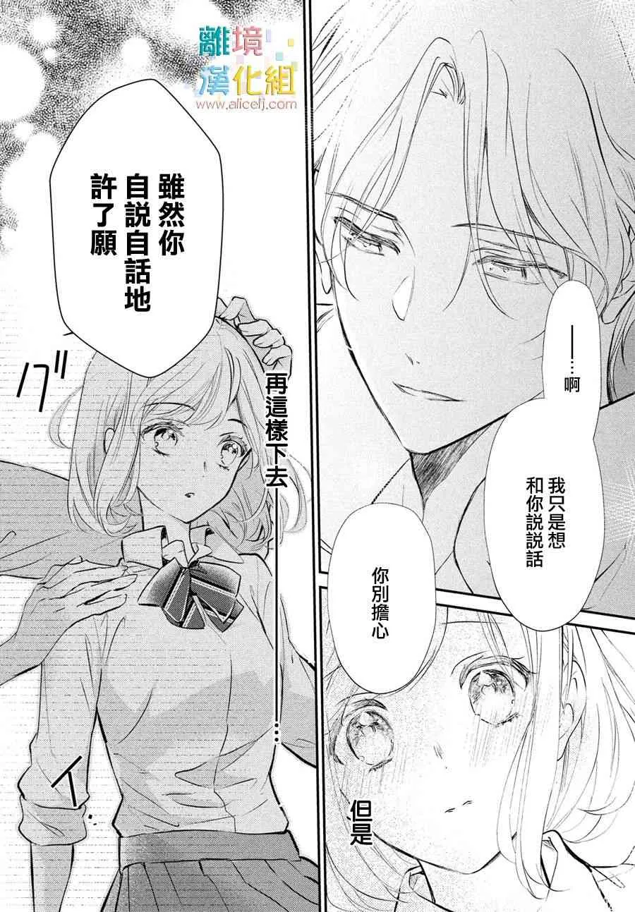 3话 第27页