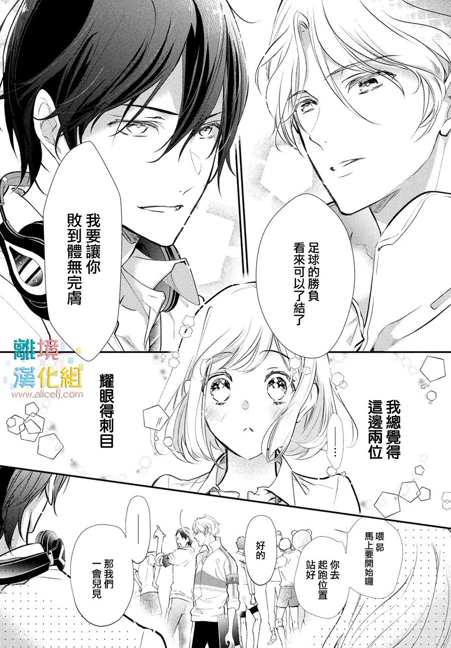 3话 第29页