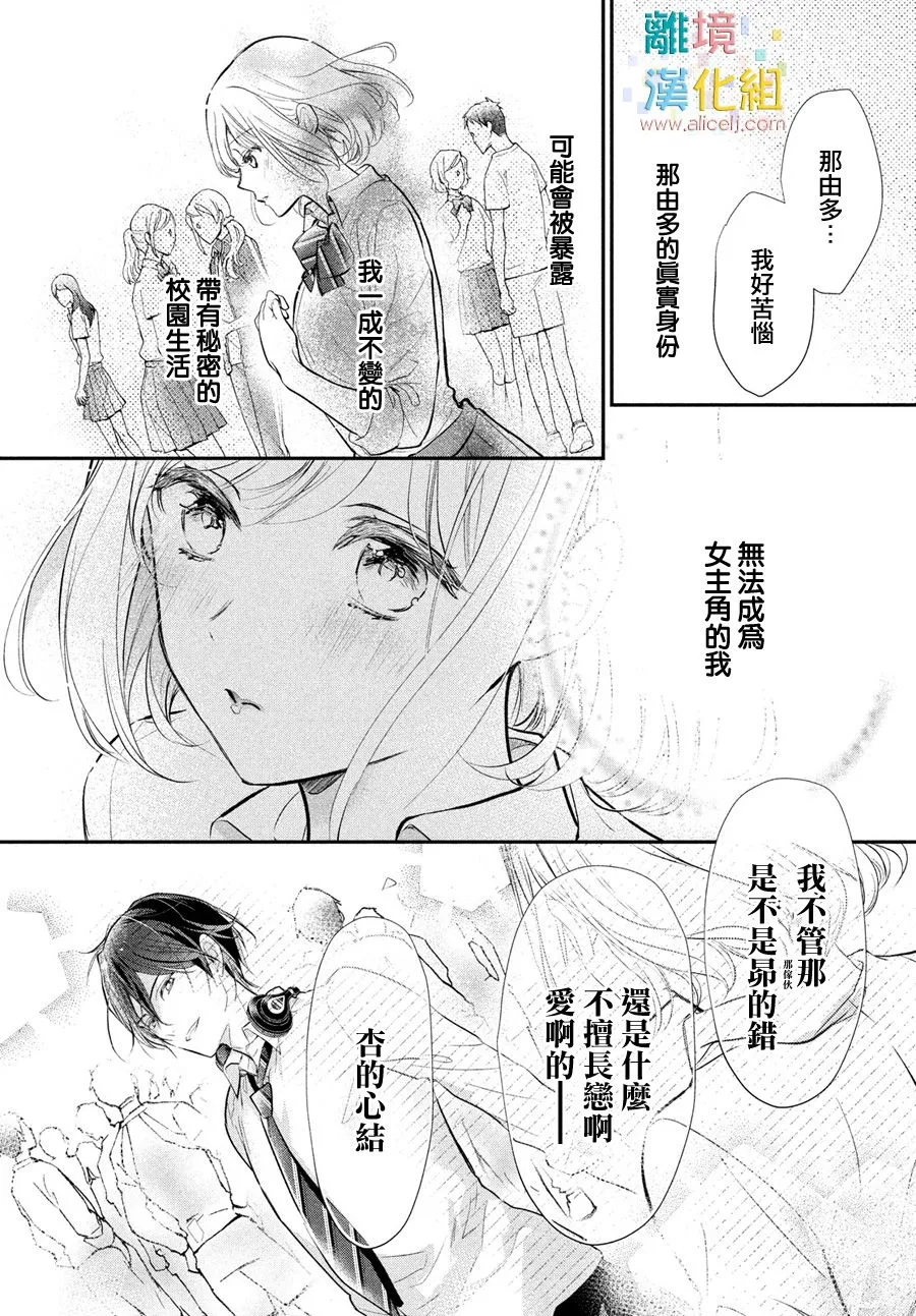 3话 第30页
