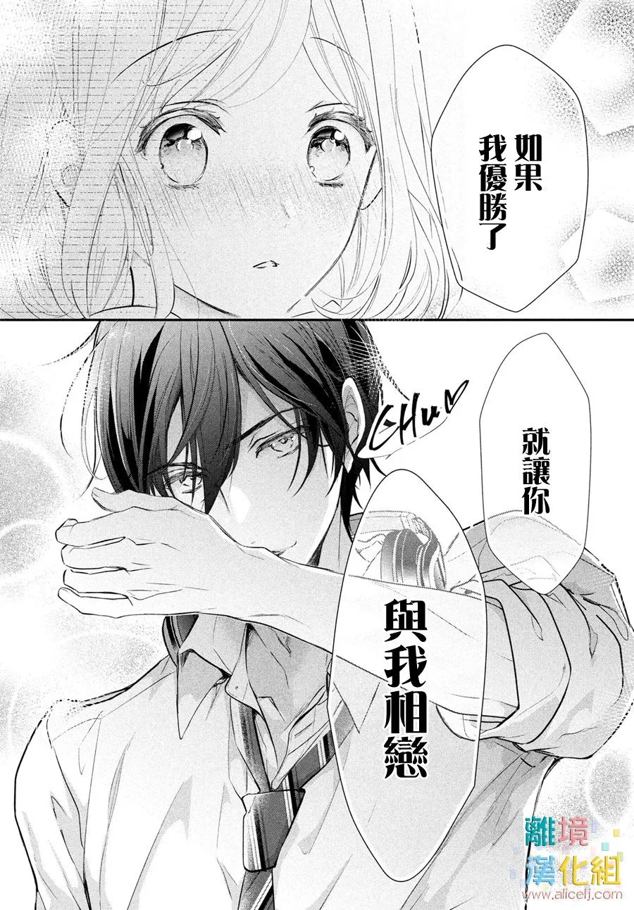 3话 第32页