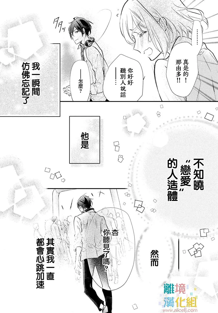 3话 第33页