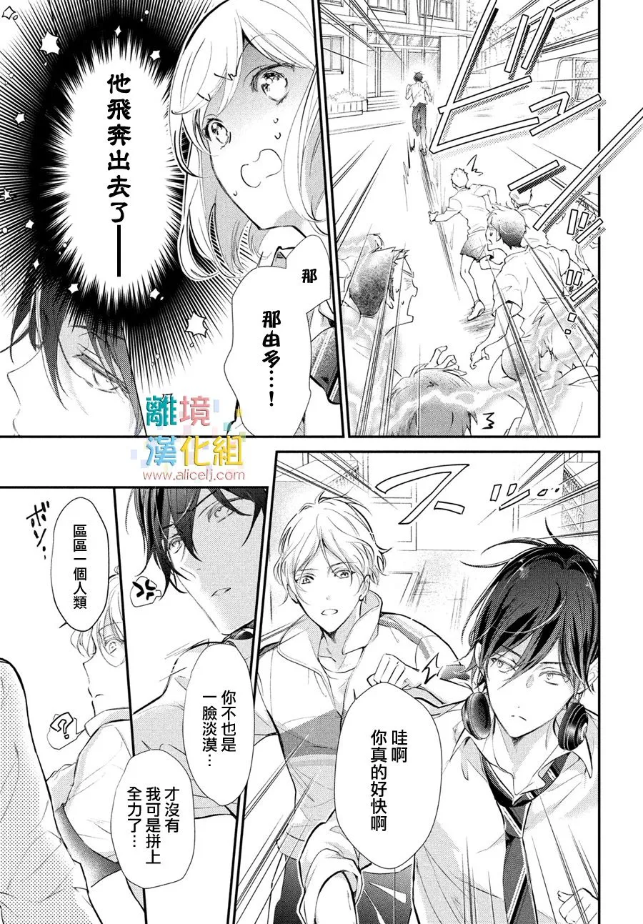3话 第35页