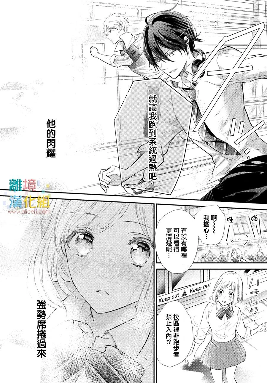 3话 第36页