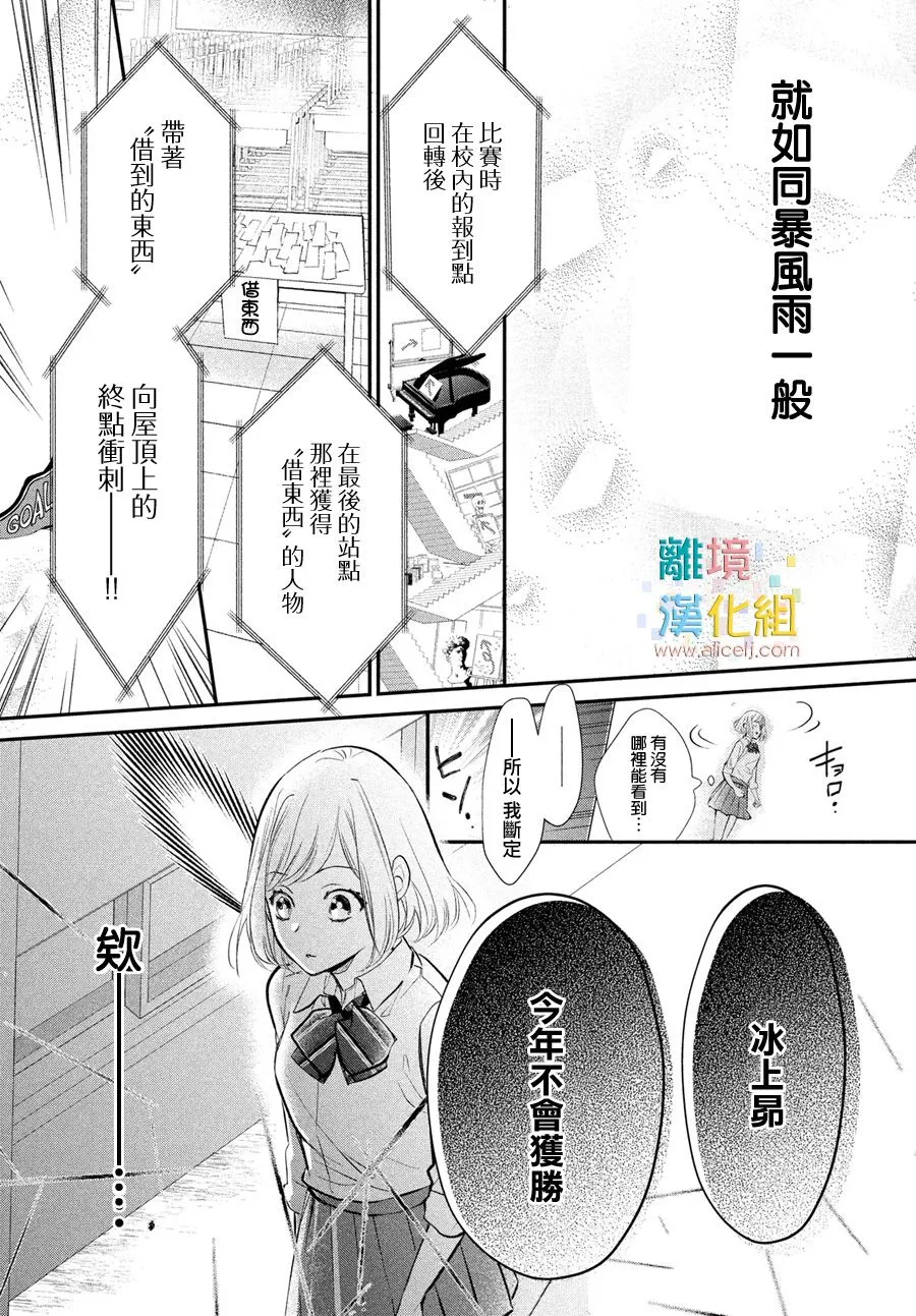 3话 第37页