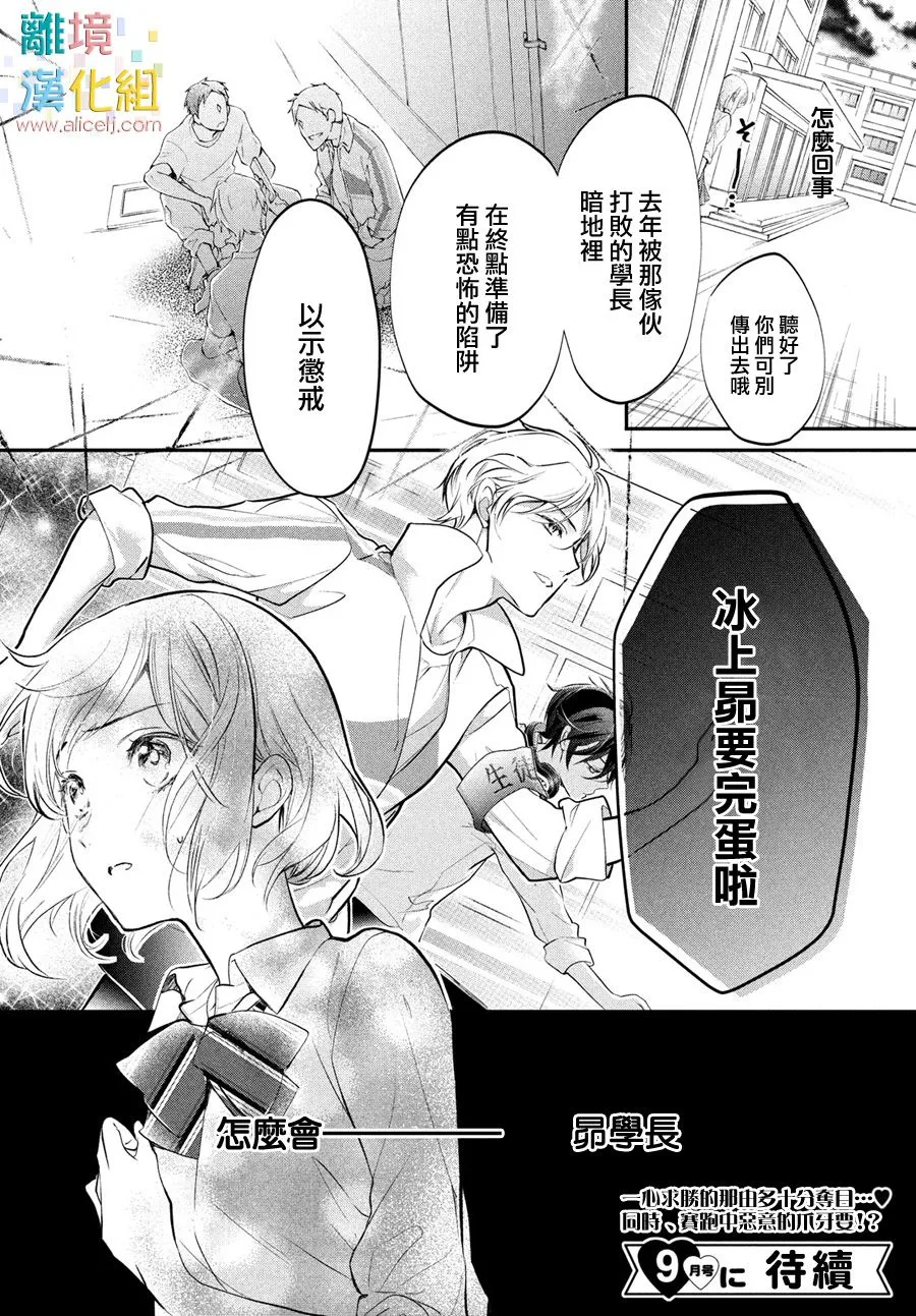 3话 第38页